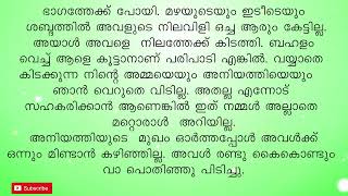 അമ്മയെ തേടി വന്നയാൾക്ക് മുന്നിൽ സ്വയം സമർപ്പിക്കേണ്ടി വന്നൊരു പെണ്ണിന്റെ കഥ  STORY EXPLAINER [upl. by Blackmore661]