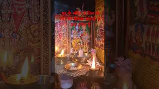 Ghar ke mandir me til ke tel ka dipak jalane se kya hota hshortvideo🙏🙏🪔👍 [upl. by Oirretna699]