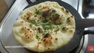 Naan Without Tandoor नान बनाएं बिना तंदूर अपने तवे पर बेहद आसान तरीके से Tandoori Roti [upl. by Roana]