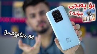 Redmi Note 9 Pro  مەیکڕە تا سەیری ئەم ڤیدیۆیە نەکەیت 🤔❌ [upl. by Grose810]