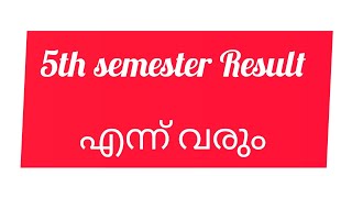 5Th sem Results എന്ന് വരും Exam കഴിഞ്ഞാൽ🔥🔥 [upl. by Honig]