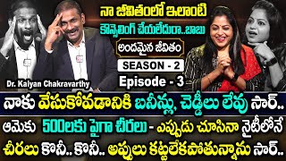 Andamaina Jeevitham SEASON  2 Episode  3  Dr Kalyan Chakravarthy amp Anchor Jaya  SumanTv Women [upl. by Eenram]