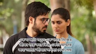 Dybbuk 2021 Movie Explained in bangla [upl. by Joerg]