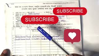 Ration Card Ka Form Kaise Bhare  How to Apply Delhi Ration Card 2023 How to fill ration card form [upl. by Phemia]