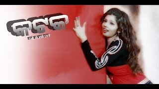 Odia Movie  Katak  The Silver City  Deha Tora Chora Bali  Latest Odia Songs  Odia Songs [upl. by Adnole375]