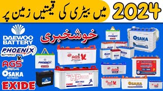 Battery Price in Pakistan 2024 Today Ags Osaka Phoenix Exide Daewoo Battery Price car battery [upl. by Rosmarin]