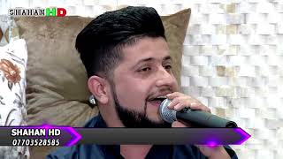 Hama Zirak w Zahir Omer 2018 Danishtni Naif Sha Omari Track 4 [upl. by Danya]