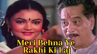 Meri Behna Ye Rakhi Ki Laj  Full Video song  मेरी बहना ये राखी की लाज  Sachin Pilgaonkar Tanuja [upl. by Gonyea]