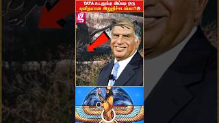 Ratan tata உடல் எரிக்கவும் இல்ல புதைக்கவும் இல்ல  இறுதிச்சசடங்கு நடந்தது எப்படி  Ratantata [upl. by Jarrad623]