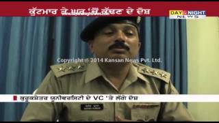 Wife accuses KU ViceChancellor Lt Gen DDS Sandhu of domestic violence [upl. by Nigem]