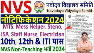 NVS Vacancy 2024 Notification ✅ Navodaya Vidyalaya Recruitment 2024 ✅ NVS NonTeaching Vacancy 2024 [upl. by Aruasor]