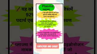 NCERT Topic wise science pw ncert [upl. by Assilym]