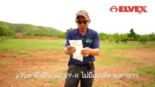 แว่นตายิงปืนพร้อมเลนส์สายตายาว Elvex [upl. by Idur]