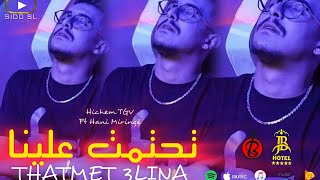 Cheb Hichem TGV 2024  THATMET 3LINA تحتمت علينا Cover Cheb Djamil  Exclusive Hotel JB [upl. by Sergio]