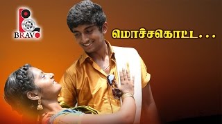 Video Gana Song  Mochakotta  Gaana Prabha [upl. by Drol]