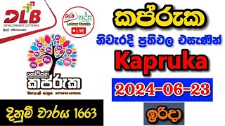 Kapruka 1663 20240623 Today Lottery Result අද කප්රුක ලොතරැයි ප්‍රතිඵල dlb [upl. by Sivrep]