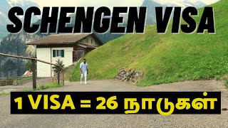 Schengen Visa Full Guide தமிழ்  Europe Visa Tamil  Schengen Visa Tamil  Traveling Tamizhan [upl. by Deni]