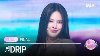 ILAND2최종회 김규리 남유주 방지민 윤지윤 코코  ♬DRIP FINAL 생방송  Mnet 240704 방송 [upl. by Lieno]