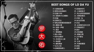 罗大佑Lo Ta yu  罗大佑的歌 罗大佑经典歌曲 罗大佑最好听的歌 虾米音乐 Best Songs Of Lo Ta yu Collection [upl. by Adnovay]