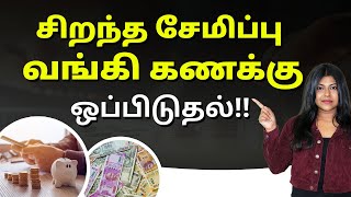 Best Savings Accounts in 2022  Compare Bank Accounts in Tamil  High Interest Rates  Natalia [upl. by Lauhsoj]