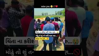 Tame Aavsho Tyare Hu Nahi Rahu  Dhaval Barot  New Gujarati Status [upl. by Liag]