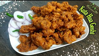 KUTA HUA GOSHT  KUCHLA HUA GOSHT  MUTTON PAKODA FRY [upl. by Aneetsirk]