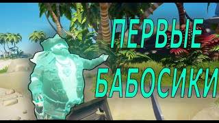 Sea of Thieves Гайд Все дневники Блестящей Бороды Дверь в секретное убежище Море Воров [upl. by Leckie853]