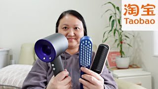 淘寶 開箱6 美髮器材深入探討示範  直髮卷發器  光療按摩梳  防名牌風筒 [upl. by Adnawak]