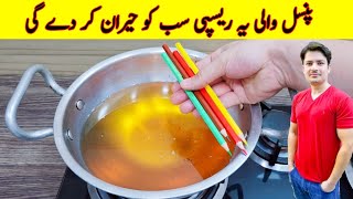 Yummy And Tasty Recipe By ijaz Ansari  Quick And Easy Recipe [upl. by Singhal198]