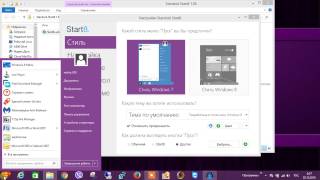 Классический стиль меню пуск Classic Start menu Windows 8 10 81 [upl. by Evelin]