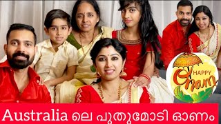 Australia യിൽ തണുത്തു വിറച്ചു ഞങ്ങളുടെ പുതുമോടി onam🌺 www Bhimagoldcom sijoshriya malayalamvlog [upl. by Ettedo]