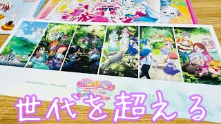 【わんだふるぷりきゅあ！ざ・むーびー！ドキドキ・ゲームの世界で大冒険！】「素敵なお友達の出番です！って言いました⁉︎」最終入場者特典！『わんだふる♡サンクスカード』Happy≒Futureが流れるわー [upl. by Eidda]