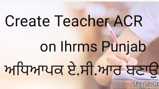 Create Teacher ACR on Ihrms Punjab [upl. by Nomael]