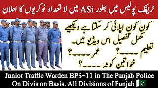 ASi punjab police jobs 2024  traffic warden jobs 2024  Asi jobs [upl. by Eissirhc109]