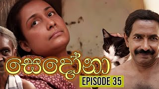 Sedona සෙදෝනා  Episode 35  Wasanthi Chathurani Teledrama [upl. by Assilak]