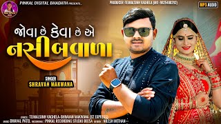 Jova Se Keva Se A Naseebvala  Shravan Makwana  New Gujrati Sad Song  Bewafa Marriage Song 2024 [upl. by Rudolf]