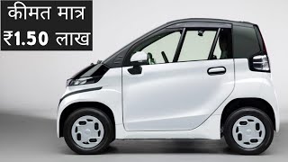 Toyota ला रही है नई CPod Electric Car  कीमत सिर्फ ₹150 लाख [upl. by Accebar]