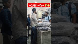 Night dress అడిగితే నైటీ ఇచ్చారు😢🤣🤣funnynight dress comedy trending like share youtubeshorts [upl. by Saile]