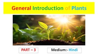 General Introduction of Plants Part3 Hindi [upl. by Ezaria]