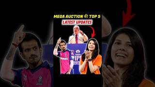 IPL 2025  Mega Auction की 5 बड़ी Updates 🔥 Must Watch [upl. by Jc514]