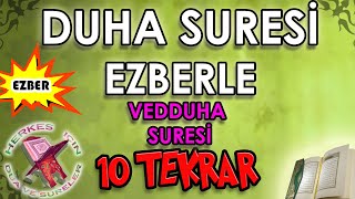 Duha suresi ezberleme 10 Tekrar Herkes için Dua  Vedduha suresi ezberle Duha suresi anlamı okunuşu [upl. by Yejus502]