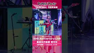 🌈BanG Dream 12th☆LIVE DAY1より、PoppinParty「CiRCLING」ライブ映像をお届け🎵 ポピパ バンドリ shorts [upl. by Yehus352]