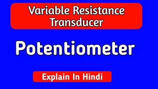 What is Potentiometer  Variable Resistance Transducer  Industrial Electronics and transducer [upl. by Rosene]