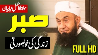 🔴 Exclusive Latest Bayan  Molana Tariq Jamil  Aysha Masjid  16 Dec 2023 [upl. by Atiuqrahs]