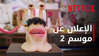 ون بيس  الإعلان الرسمي عن الموسم الثاني  Netflix [upl. by Anuska]