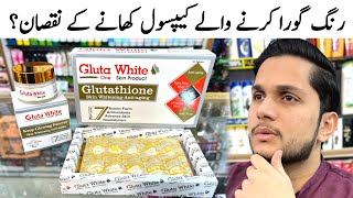 Gluta White Cream Serum and Capsule Price in Pakistan  gluta white capsule side effects [upl. by Razatlab]