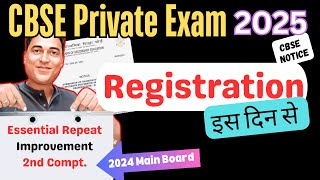 CBSE Private ReExam 2025  Failure Compartment Improvement Form 2025  Apply Online Date cbse [upl. by Atiruam]