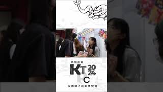 2024 龍薪鳳舉 鯉耀龍門 校園徵才博覽會 職涯適性區微型創業shorts [upl. by Root731]