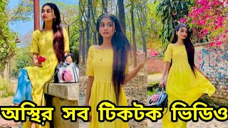 Tahmina Chowdhury Priti New TikTok And Likee video 2021 [upl. by Je754]