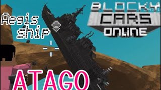 【Blocky cars online】護衛艦あたご Atagoclass destroyer [upl. by Airdnola]